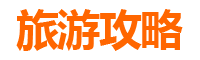 节假日皋兰深度游：山水古镇与民俗体验全攻略