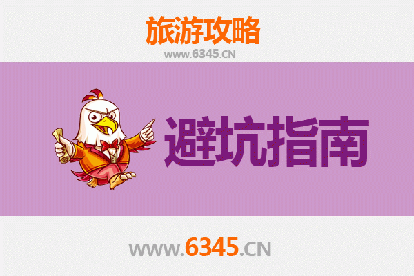 兰州皋兰旅游全攻略：资深博主亲授几大忠告与须知