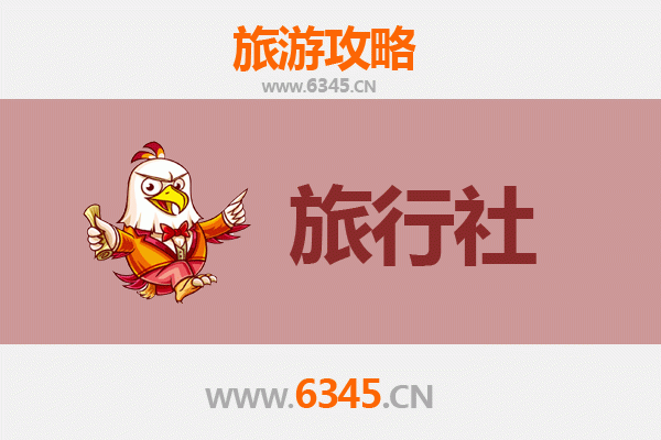 兰州皋兰本地旅行社推荐及旅行攻略
