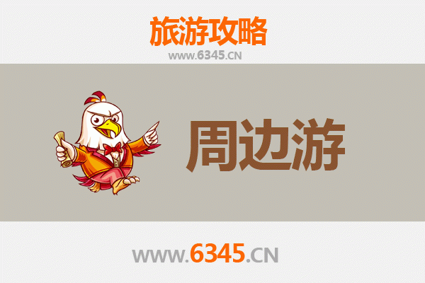 兰州皋兰周边游攻略：探秘黄河风情与古镇魅力