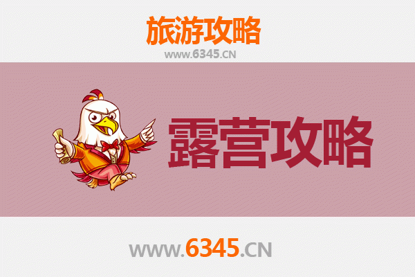 兰州皋兰周边露营胜地推荐：星空下的自然之旅